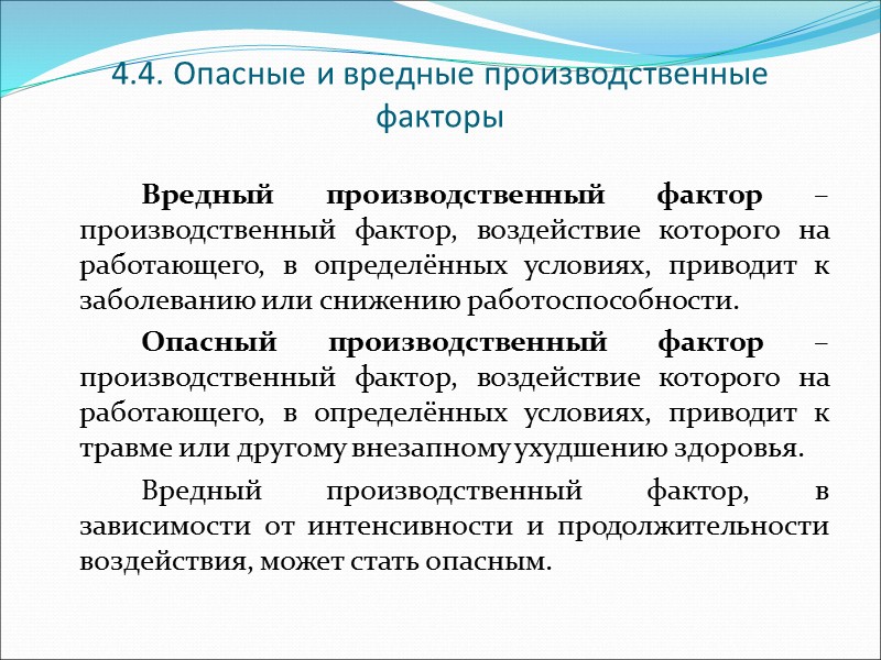 С целью контроля стабильности качества продукции и возможности продолжения ее выпуска проводят периодические испытания