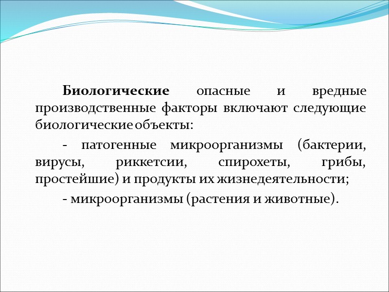 повышенное или пониженное барометрическое давление в рабочей зоне и его резкое изменение;  повышенная
