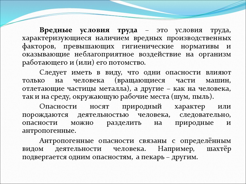 Биологические опасные и вредные производственные факторы включают следующие биологические объекты:    -