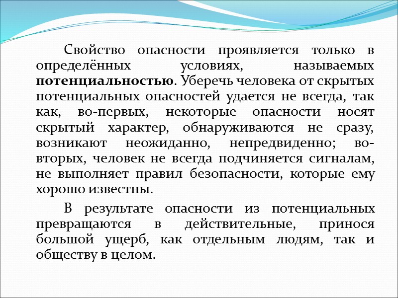 ПДК (предельно-допустимая концентрация) – установленный безопасный уровень вещества в воздухе рабочей зоне (возможно в