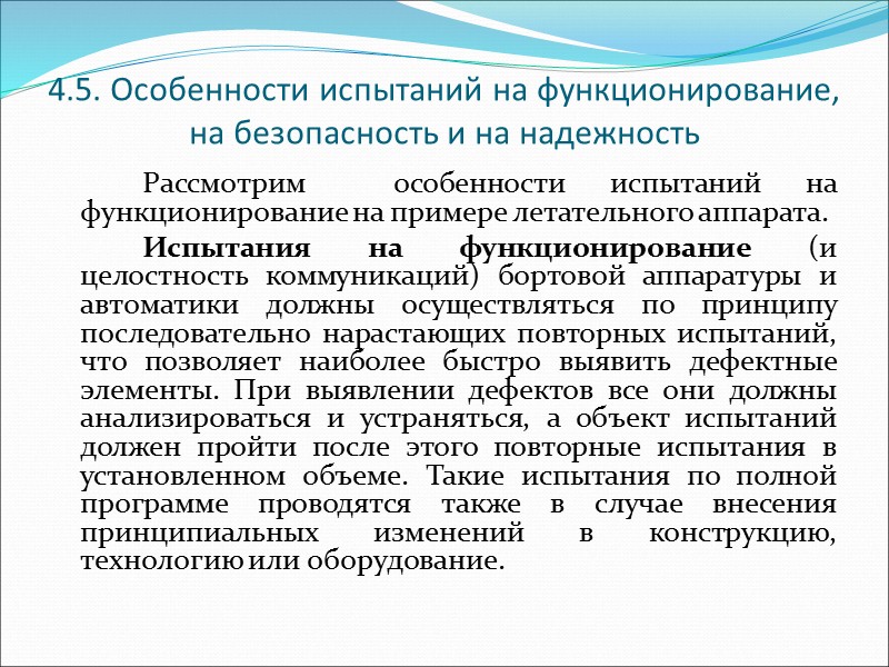 Опасности бывают:    1. Непосредственные (повышенная температура, влажность, электромагнитные поля, шум, вибрация,