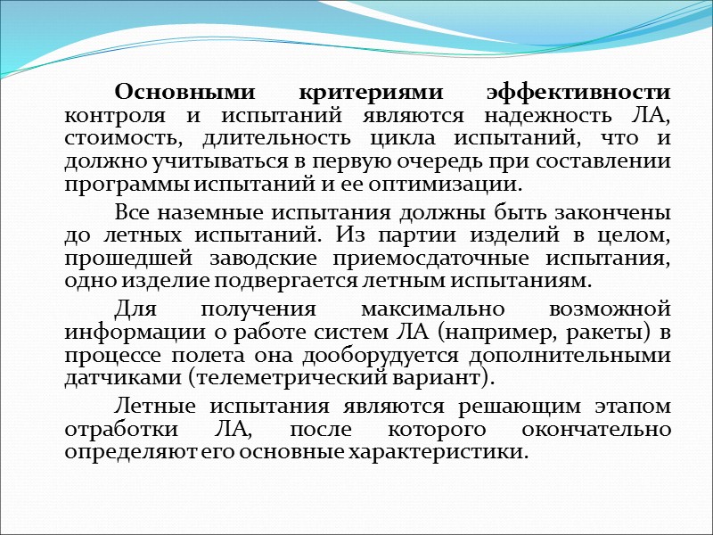Свойство опасности проявляется только в определённых условиях, называемых потенциальностью. Уберечь человека от скрытых потенциальных