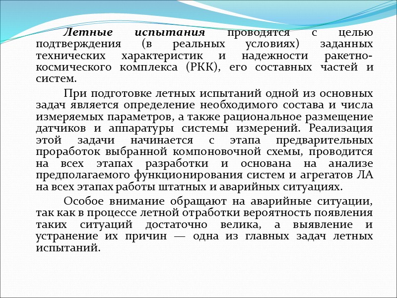 Для характеристики опасности используют понятие риска.    Риск - количественная оценка опасности,