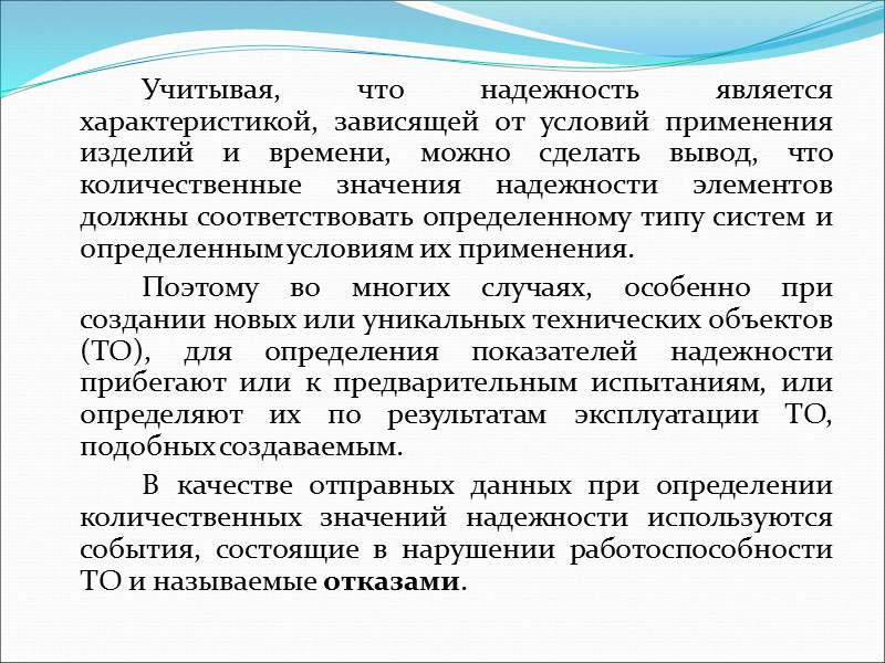 Летные испытания, особенно при их неблагоприятном исходе, выявляют возможные доработки тех или иных элементов