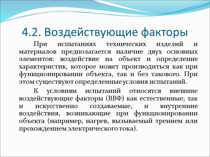 Как правило, кроме объекта контроля и исполнителя (контролера) для первого этапа контроля, т.е. получения