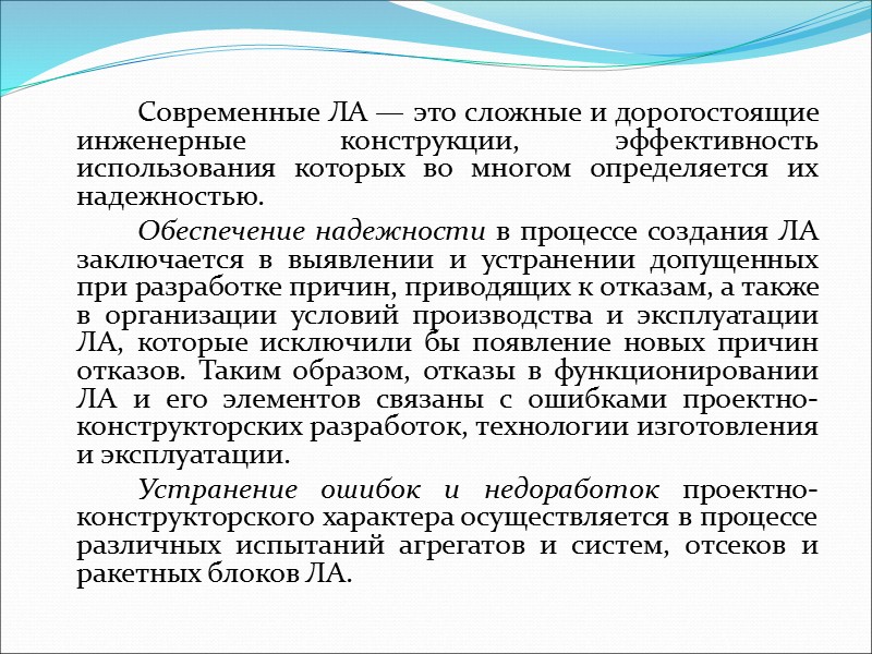 В качестве основной количественной меры надежности ТО, характеризующей закономерности появления отказов во времени, принимается