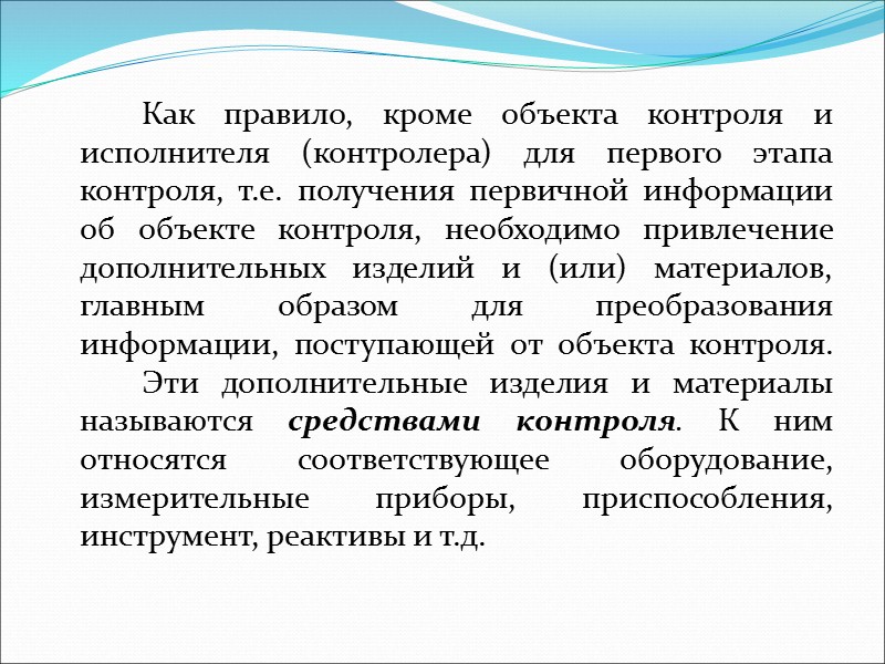 Динамические испытания проводят для различных конструктивных элементов с целью получения значений обобщенной жесткости и