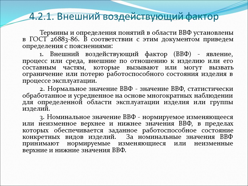 Для контроля должна быть определена контрольная точка, которая может быть частью (элементом) контролируемого объекта