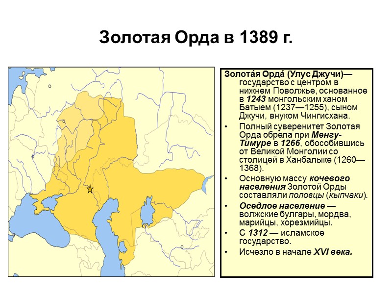 На какие государства распалась золотая орда карта