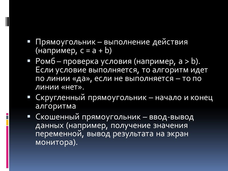 Отвлечение от несущественных деталей, о котором шла речь выше, принято называть абстрагированием. Таким образом,