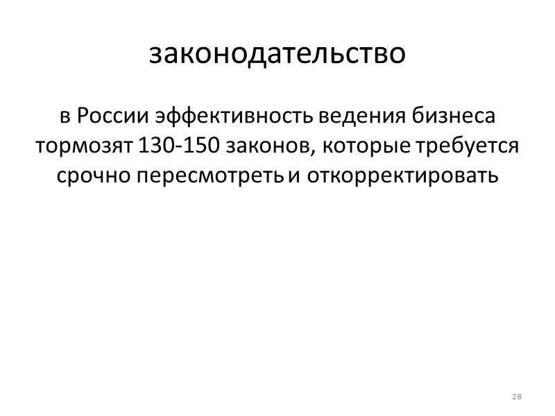 Казенное предприятие – предприятие на праве оперативного управления  Унитарное предприятие -  