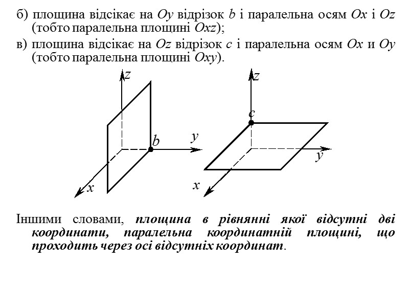 4. Відстань від точки до прямої ЗАДАЧА 3.  Нехай пряма  ℓ 