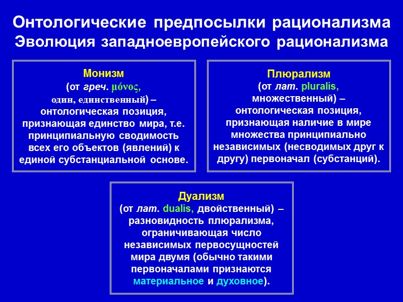 План имманенции это