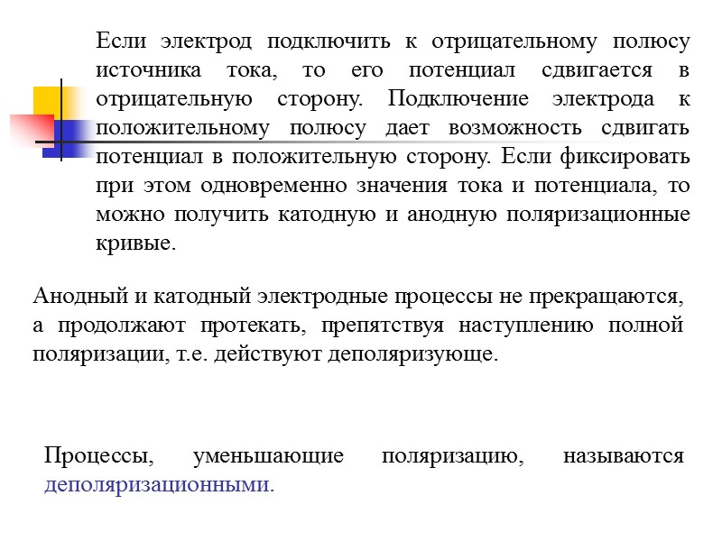 ПЯТЬ ГРУПП МЕТАЛЛОВ ПО ВЕЛИЧИНЕ СТАНДАРТНОГО ЭЛЕКТРОДНОГО ПОТЕНЦИАЛА: Металлы низкой термодинамической стабильности (ЕМе <