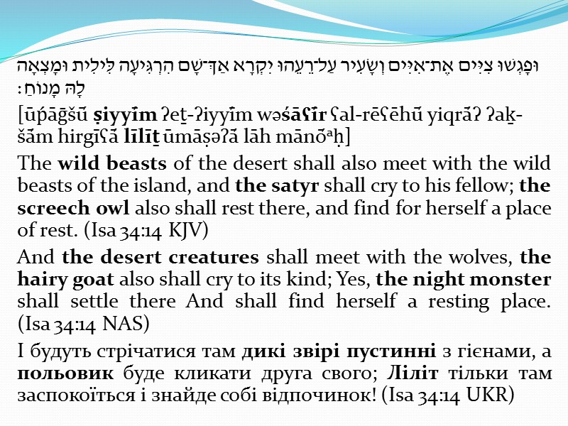 Shakespeare’s sonnet  1 in Ukrainian translation by Dmytro Pavlychko  From fairest creatures