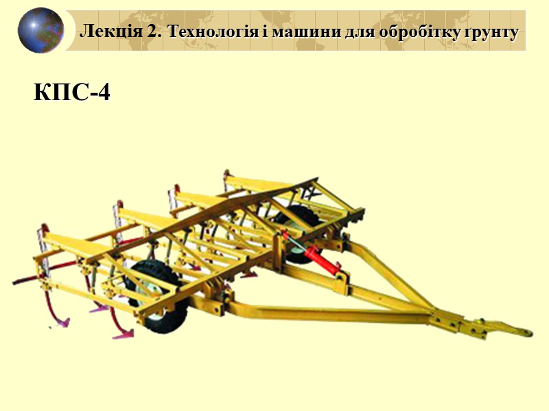 Лекція 2. Технологія і машини для обробітку ґрунту