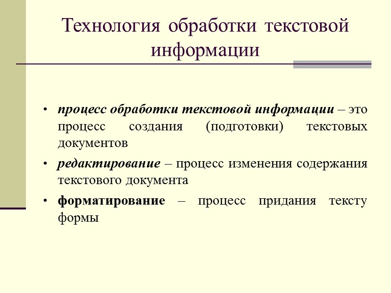 Интегрированный пакет  Microsoft Office  Интегрированный пакет прикладных программ Microsoft Office, разработанный фирмой