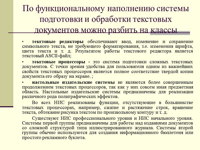 Версии пакета Microsoft Office Microsoft Office 3.0 – 1992г; Microsoft Office 4.0 – 1994г;