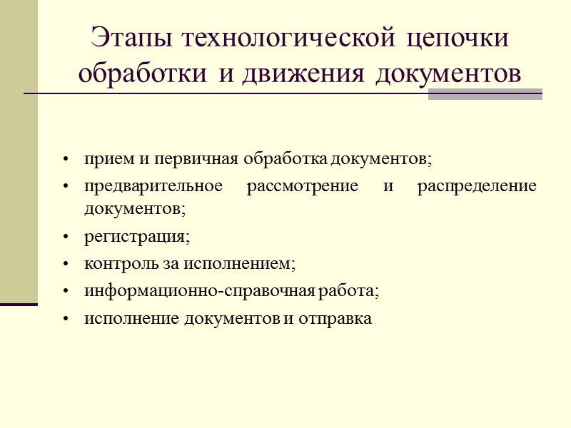 По степени подлинности подлинники (оригиналы) - первый (или единственный) экземпляр документа, обладающий юридической силой.