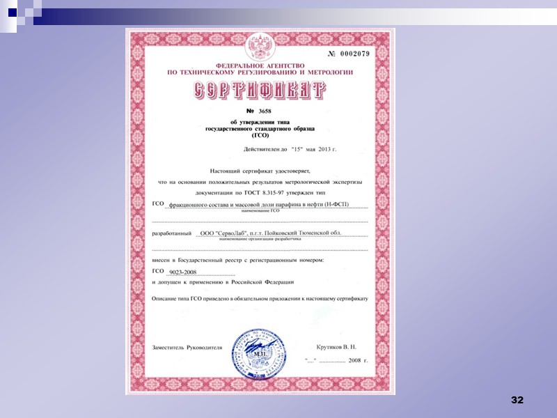 Министерство промышленности и торговли Российской Федерации, Министерство здравоохранения и социального развития Российской Федерации, Министерство