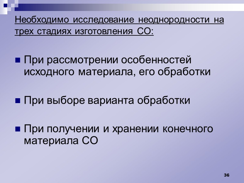 На проверку и метрологическую экспертизу организация - разработчик СО представляет: а) ТЗ на разработку