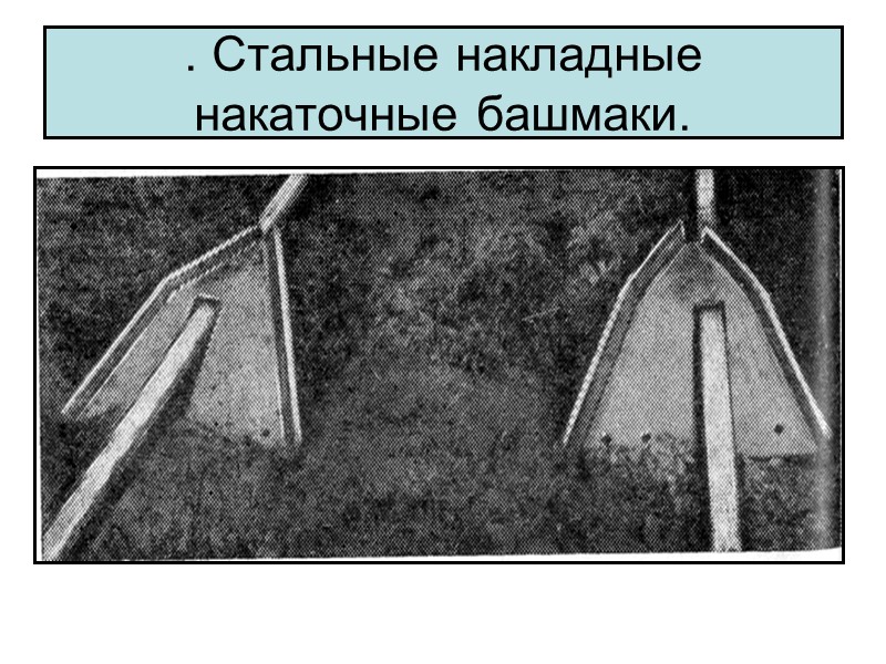 2.3. Гидроустановки и домкраты.