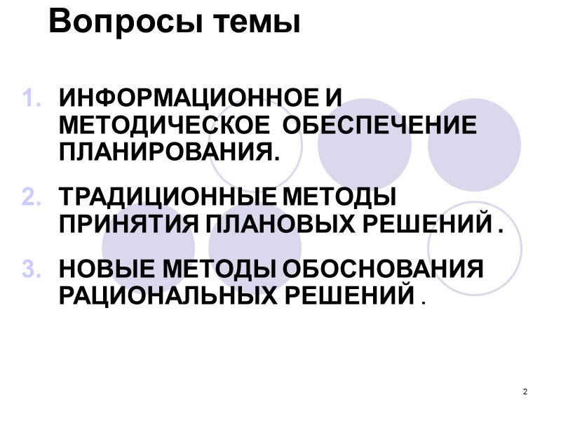 12 Творчество  Эффективность плана определяется не столько наличием отдельных признаков и уровнем определенных