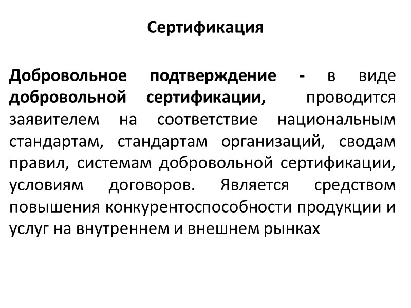 Ноу-хау: Российское законодательство   Ноу-хау  признаются  сведения любого характера: (производственные, технические,