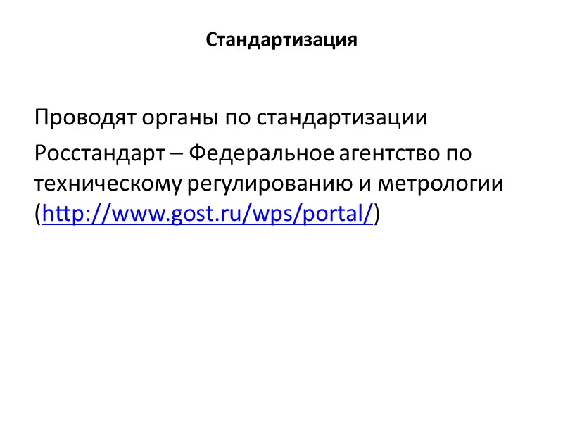 Современная нормативно-правовая база «Гражданский кодекс Российской Федерации (часть четвертая)» от 18.12.2006 N 230-ФЗ (ред.