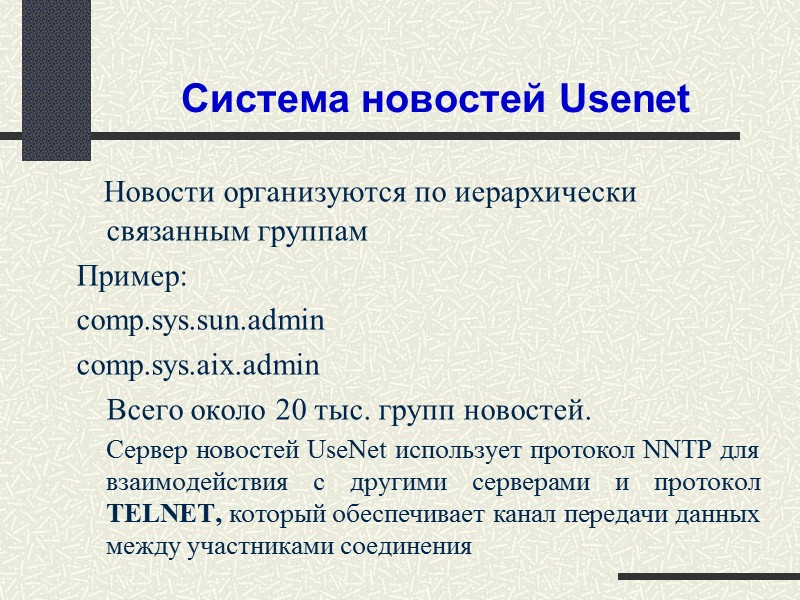 Схема HTTP Вслед за именем схемы (http) следует путь, состоящий из доменного адреса машины
