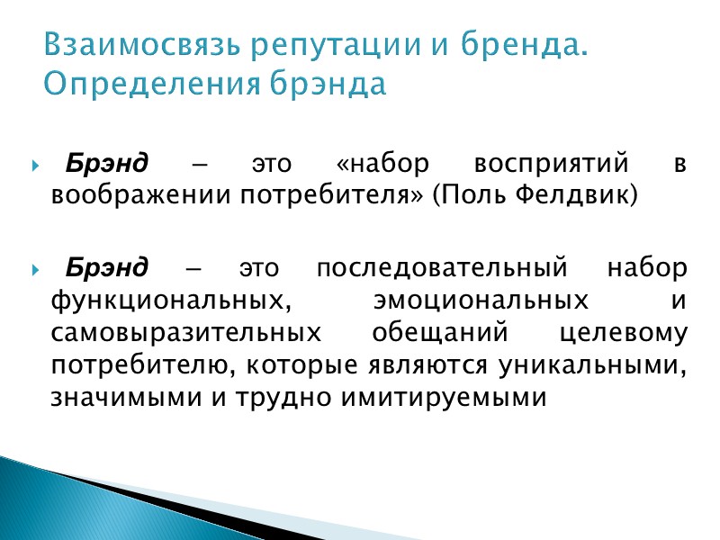 Преимущество спонсорства Спонсорство как средство непрямой рекламы (например, производители алкогольных напитков могут финансировать трансляции