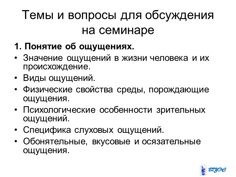 Виды речи и их отличительные особенности  речь жестов и звуковая речь, внешняя 