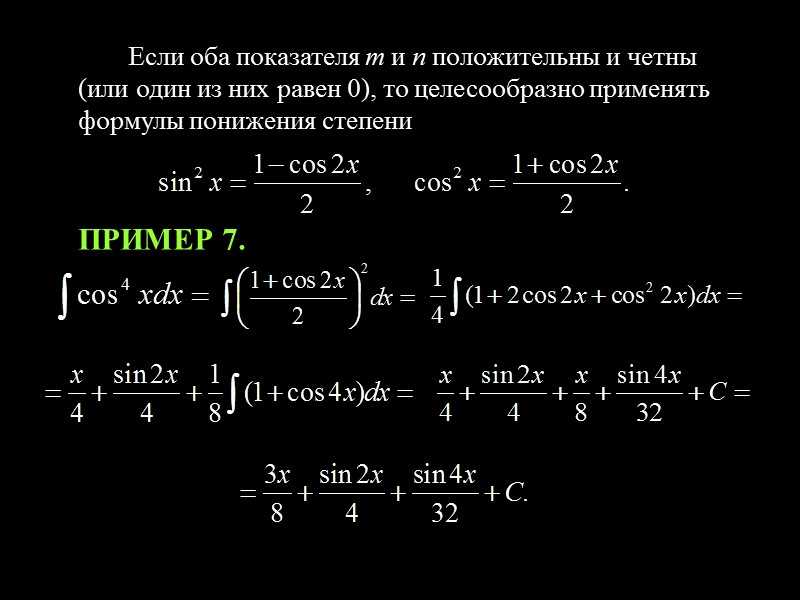 ПРИМЕР 1.      х2 + х + 7  А(х