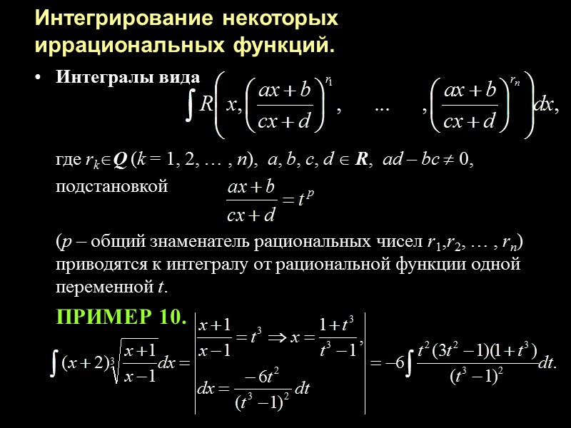 Выделим полный квадрат по х в знаменателях двух последних дробей и сделаем замену переменной,