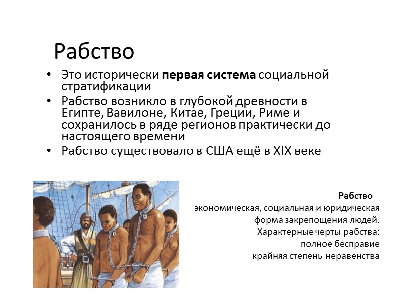 Индивидуальная и Групповая мобильность Индивидуальная мобильность – когда социальные перемещения происходят у индивида независимо