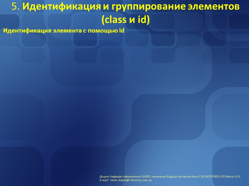 3.Текст Декоративный вариант [text-decoration] Свойство text-decoration позволяет добавлять различные 