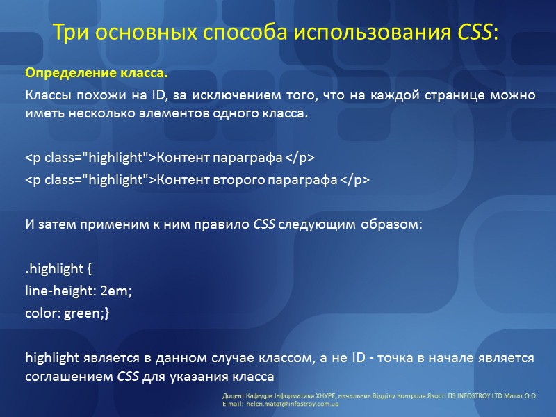 3.Текст Выравнивание текста [text-align] Определяет горизонтальное выравнивание текста в пределах элемента.  center Выравнивание