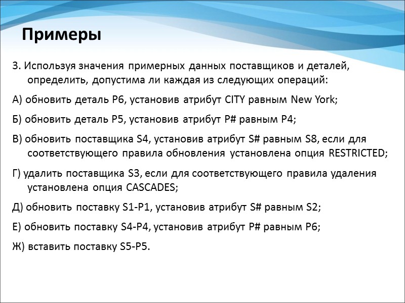 Рассмотрим объект ЛИЧНОСТЬ Атрибуты объекта ЛИЧНОСТЬ: Номер паспорта Серия паспорта ИНН страховое свидетельство медицинский