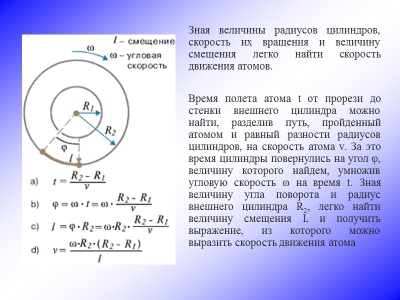 § 12. Наивероятнейшая, средняя и среднеквадратичная скорости Скорость, отвечающая максимальному значению функции f(v) будет