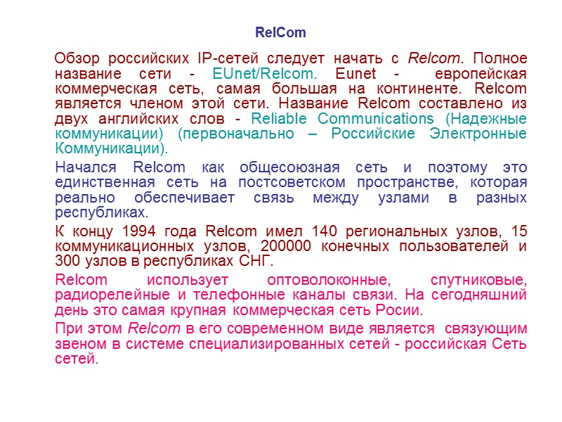 В 1993 году группа экспертов подготовила по заказу Европейского Союза материал, который назывался 