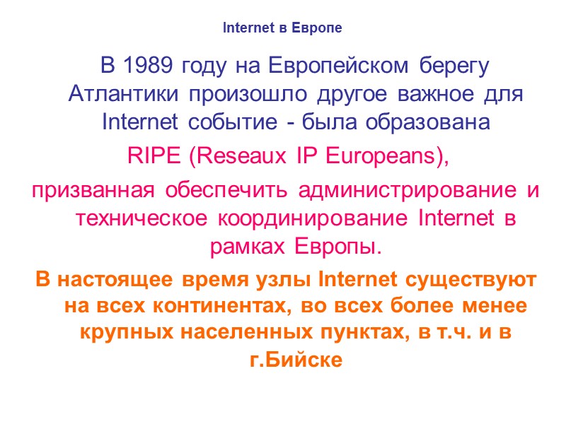 СТРУКТУРА ИНФОРМАЦИОННЫХ РЕСУРСОВ, ПОДДЕРЖИВАЕМЫХ институтом