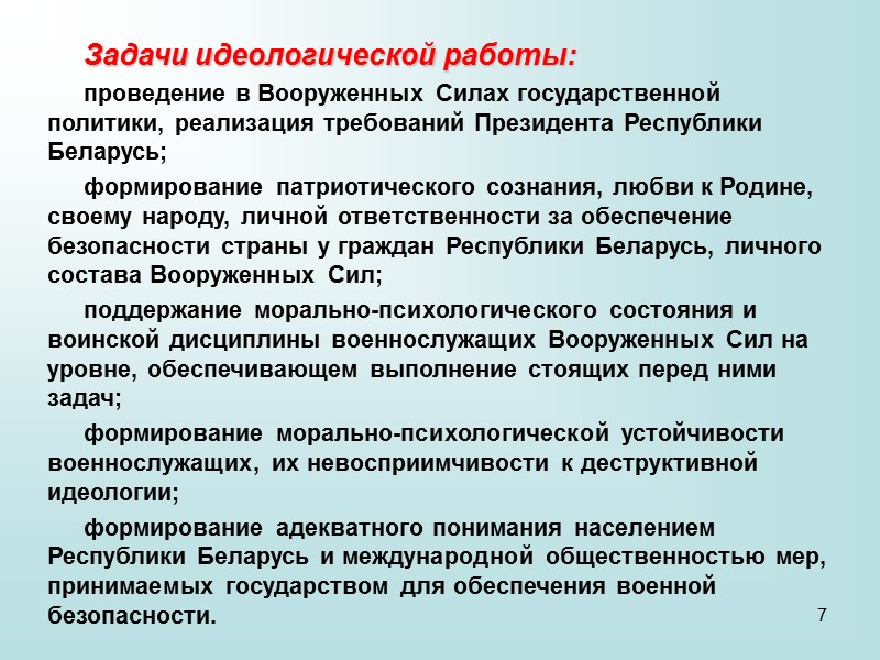 28    Формы девиантного поведения военнослужащих: 1. Употpебление алкоголя (пьянство, алкоголизм). 2.