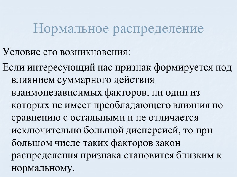 1. Статистическая совокупность – это множество единиц изучаемого явления, объединенных в соответствии с задачей