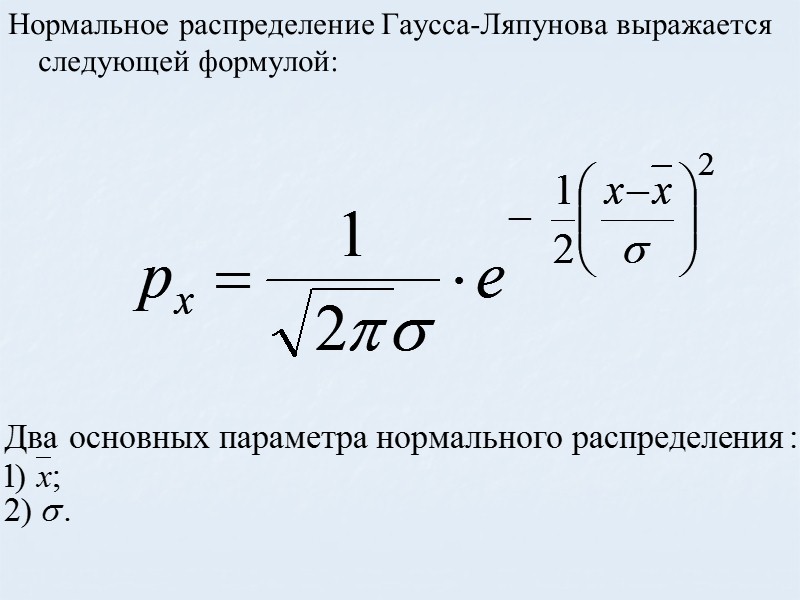 2. Статистический показатель – это количественная оценка свойства изучаемого явления.