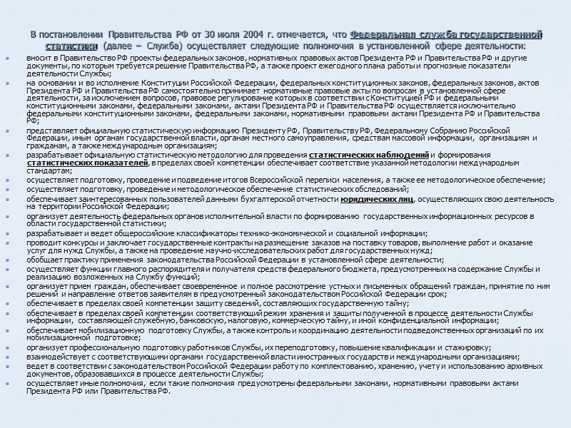 Для определения число групп с используется формула Стерджесса: n = 1 + 3,322 lgN,