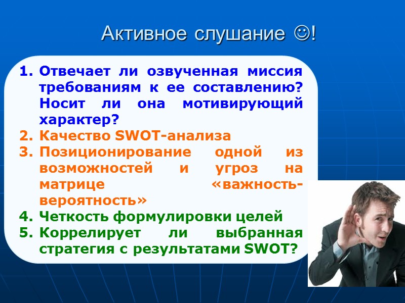 Мой папа Мой брат Мой руководитель или  знакомый руководитель  Мой друг Директор