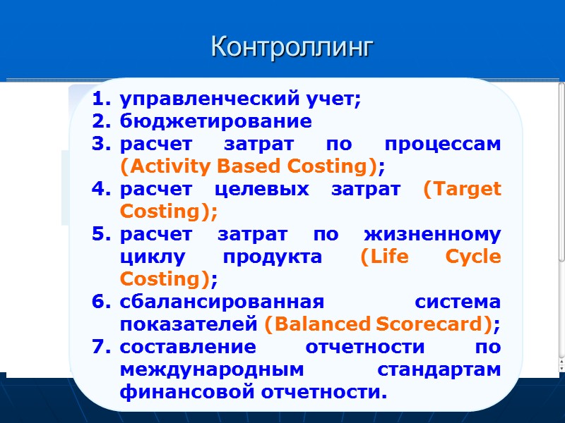 ПИМС – анализ ( the Profit Impact of Market Strategy) Основан на использовании эмпирической