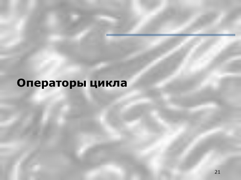 14 Второй пункт алгоритма следует детализировать