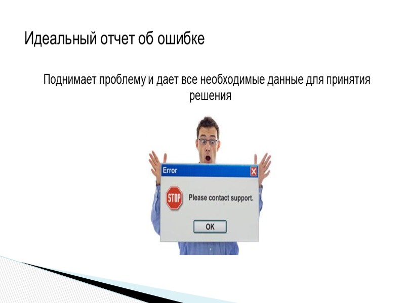 Логические Test Case - составляются после разработки плана тестирования Низкоуровневые Test Case - пишутся