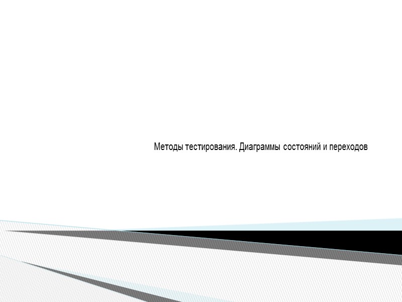 Место хранения тестов, отметок о результатах прохождения тестов и дате проведения теста трассировка к